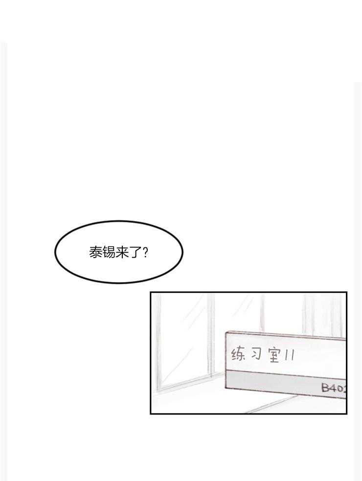 《我是男粉哦》漫画最新章节第13话 13_意外的联系免费下拉式在线观看章节第【13】张图片