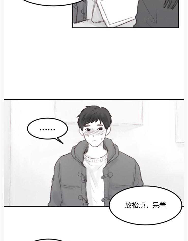 《我是男粉哦》漫画最新章节第13话 13_意外的联系免费下拉式在线观看章节第【6】张图片