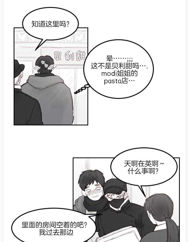 《我是男粉哦》漫画最新章节第13话 13_意外的联系免费下拉式在线观看章节第【7】张图片