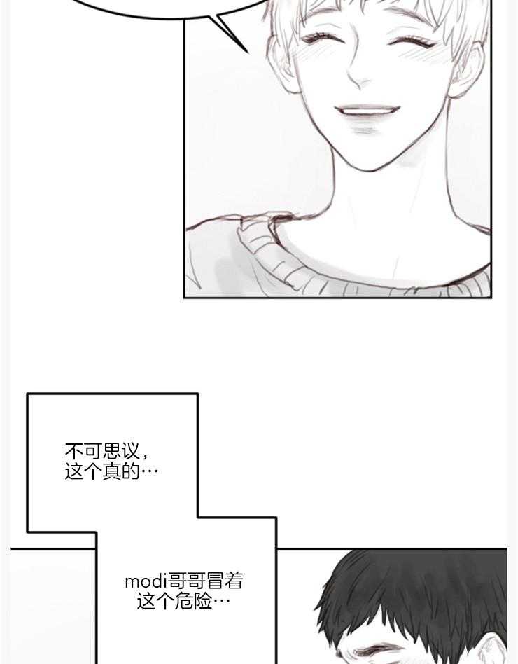 《我是男粉哦》漫画最新章节第13话 13_意外的联系免费下拉式在线观看章节第【2】张图片