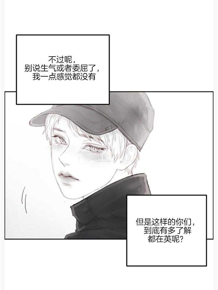 《我是男粉哦》漫画最新章节第13话 13_意外的联系免费下拉式在线观看章节第【16】张图片