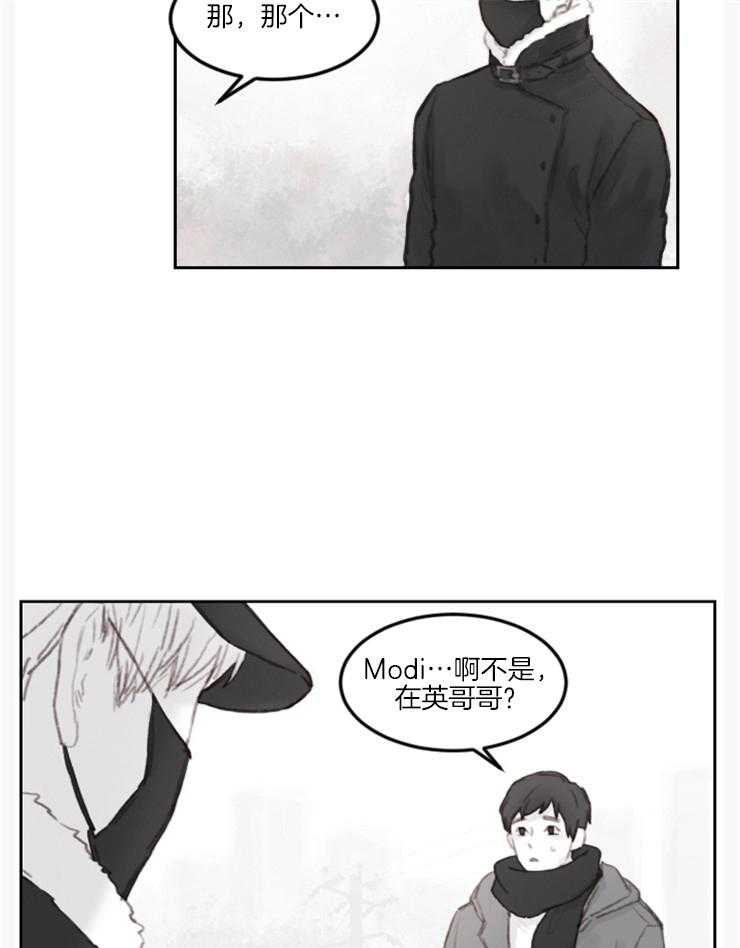 《我是男粉哦》漫画最新章节第13话 13_意外的联系免费下拉式在线观看章节第【10】张图片