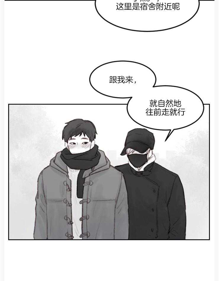 《我是男粉哦》漫画最新章节第13话 13_意外的联系免费下拉式在线观看章节第【8】张图片