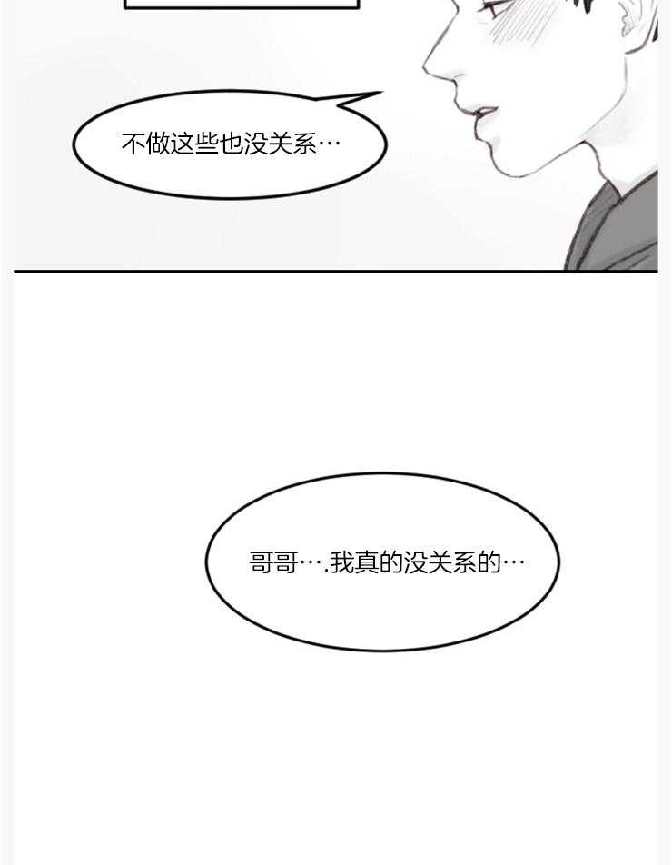 《我是男粉哦》漫画最新章节第13话 13_意外的联系免费下拉式在线观看章节第【1】张图片