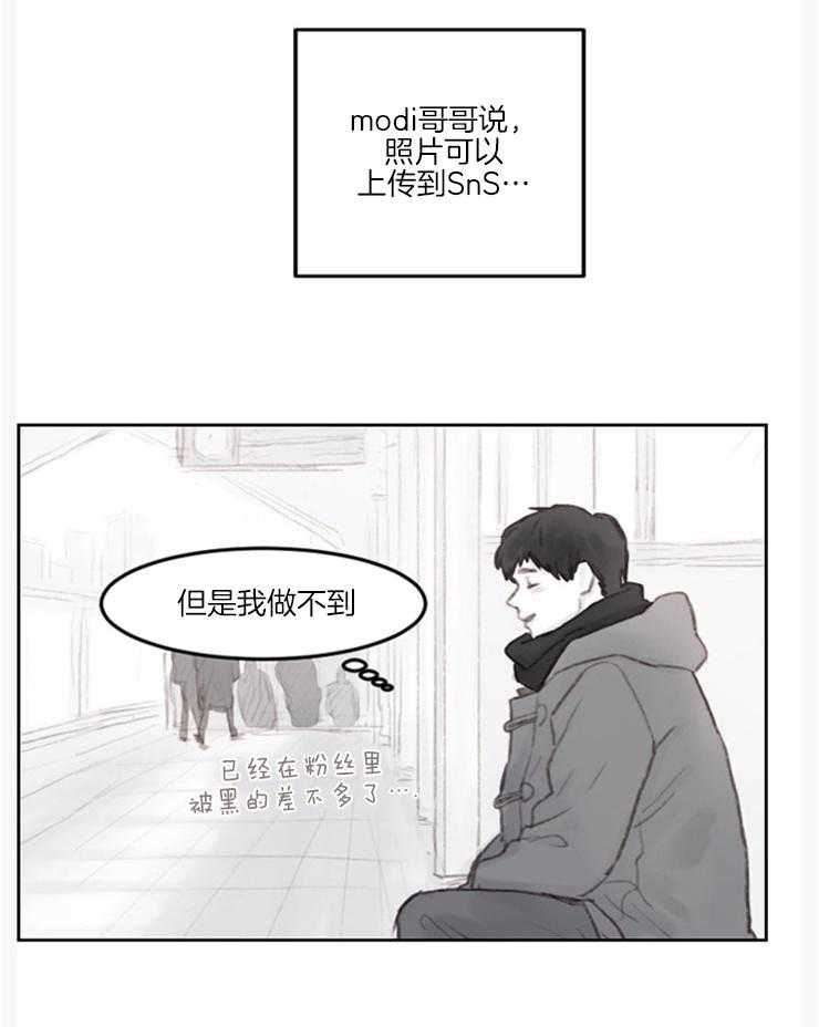 《我是男粉哦》漫画最新章节第14话 14_最后一次见面免费下拉式在线观看章节第【23】张图片