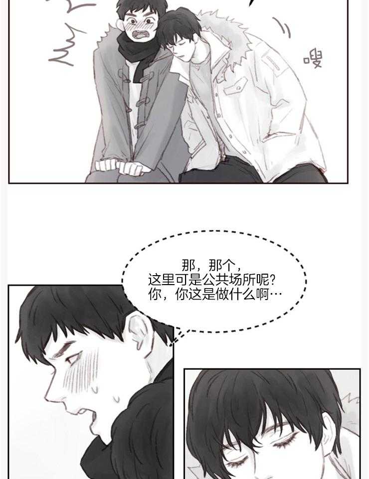 《我是男粉哦》漫画最新章节第14话 14_最后一次见面免费下拉式在线观看章节第【7】张图片