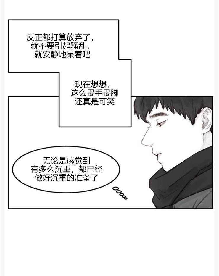 《我是男粉哦》漫画最新章节第14话 14_最后一次见面免费下拉式在线观看章节第【22】张图片