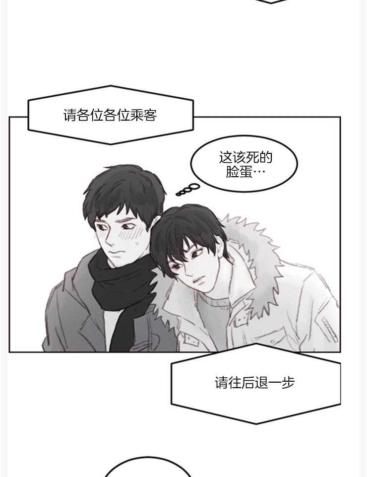 《我是男粉哦》漫画最新章节第14话 14_最后一次见面免费下拉式在线观看章节第【4】张图片