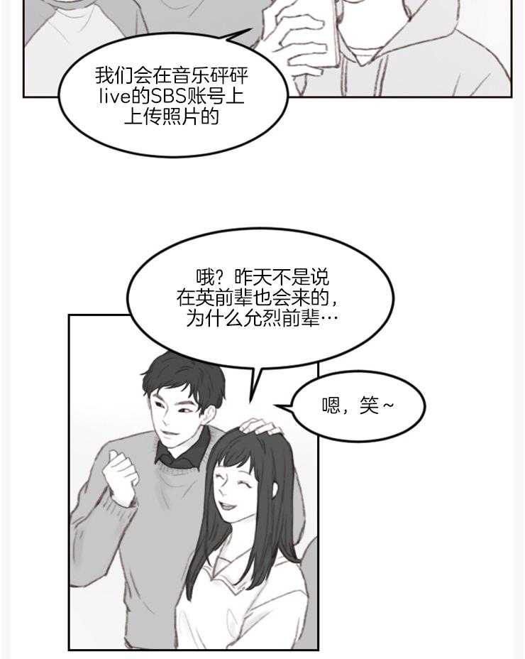 《我是男粉哦》漫画最新章节第14话 14_最后一次见面免费下拉式在线观看章节第【27】张图片