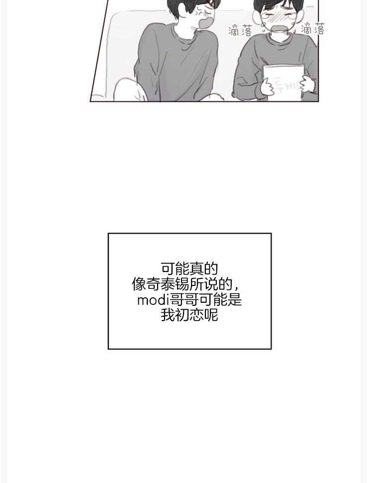 《我是男粉哦》漫画最新章节第15话 15_休假的时候见哦免费下拉式在线观看章节第【8】张图片