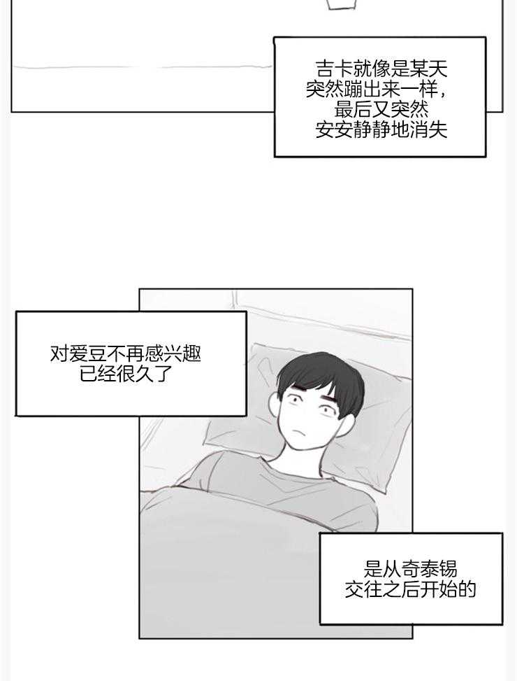 《我是男粉哦》漫画最新章节第15话 15_休假的时候见哦免费下拉式在线观看章节第【14】张图片