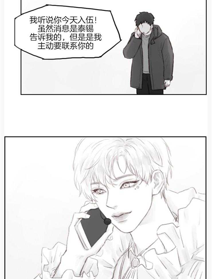 《我是男粉哦》漫画最新章节第15话 15_休假的时候见哦免费下拉式在线观看章节第【3】张图片