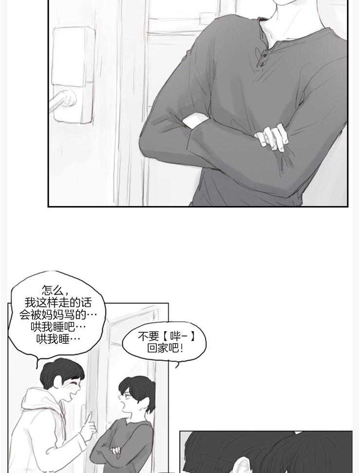 《我是男粉哦》漫画最新章节第15话 15_休假的时候见哦免费下拉式在线观看章节第【20】张图片