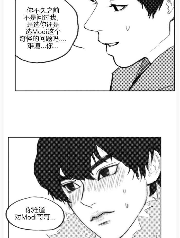 《我是男粉哦》漫画最新章节第16话 16_粉上了吗（外传）免费下拉式在线观看章节第【3】张图片