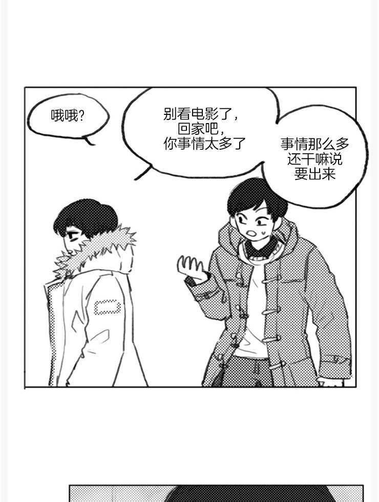 《我是男粉哦》漫画最新章节第16话 16_粉上了吗（外传）免费下拉式在线观看章节第【7】张图片