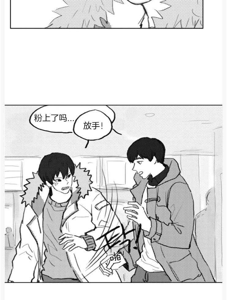 《我是男粉哦》漫画最新章节第16话 16_粉上了吗（外传）免费下拉式在线观看章节第【2】张图片