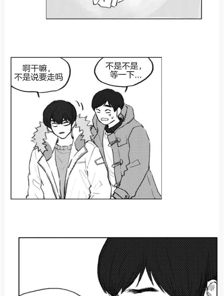 《我是男粉哦》漫画最新章节第16话 16_粉上了吗（外传）免费下拉式在线观看章节第【4】张图片