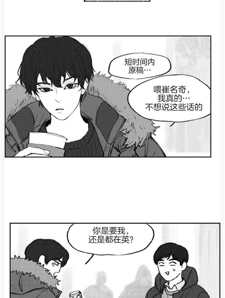 《我是男粉哦》漫画最新章节第16话 16_粉上了吗（外传）免费下拉式在线观看章节第【23】张图片