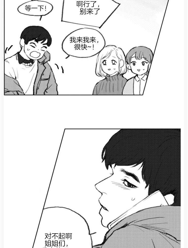 《我是男粉哦》漫画最新章节第16话 16_粉上了吗（外传）免费下拉式在线观看章节第【13】张图片