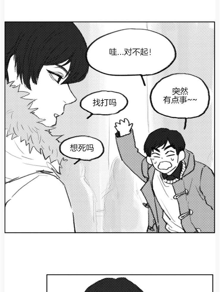 《我是男粉哦》漫画最新章节第16话 16_粉上了吗（外传）免费下拉式在线观看章节第【10】张图片