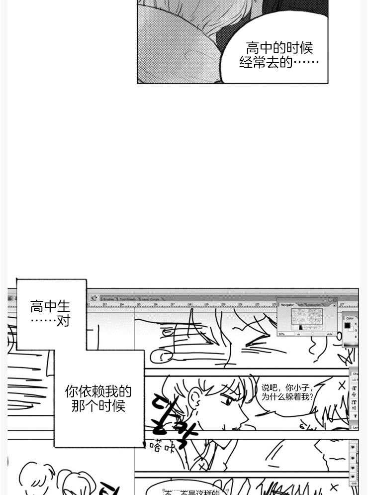 《我是男粉哦》漫画最新章节第17话 17_先睡一觉吧（外传）免费下拉式在线观看章节第【4】张图片