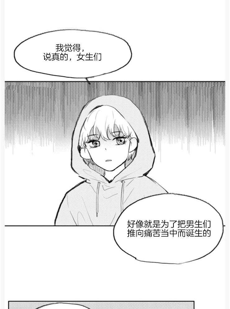 《我是男粉哦》漫画最新章节第17话 17_先睡一觉吧（外传）免费下拉式在线观看章节第【21】张图片