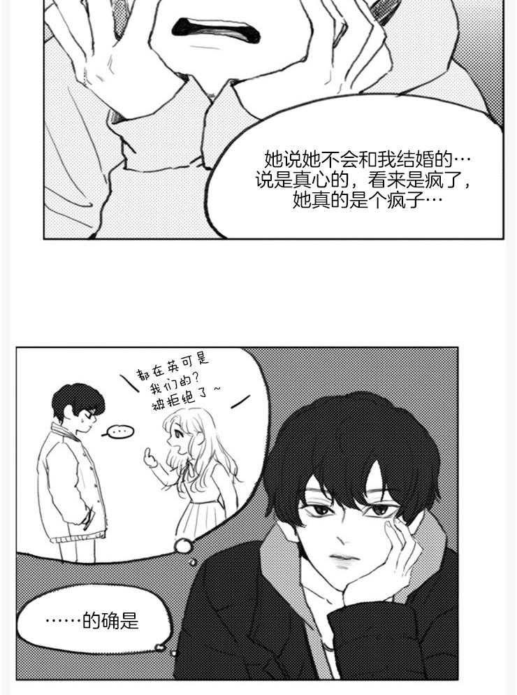 《我是男粉哦》漫画最新章节第17话 17_先睡一觉吧（外传）免费下拉式在线观看章节第【19】张图片