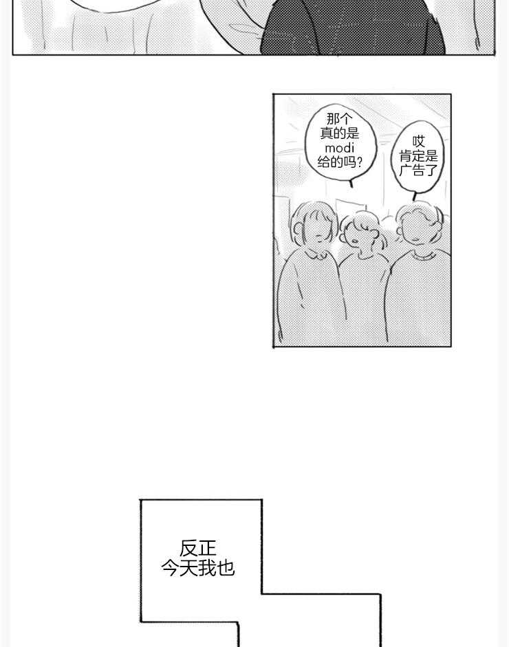 《我是男粉哦》漫画最新章节第18话 18_也给我一本书（外传）免费下拉式在线观看章节第【3】张图片