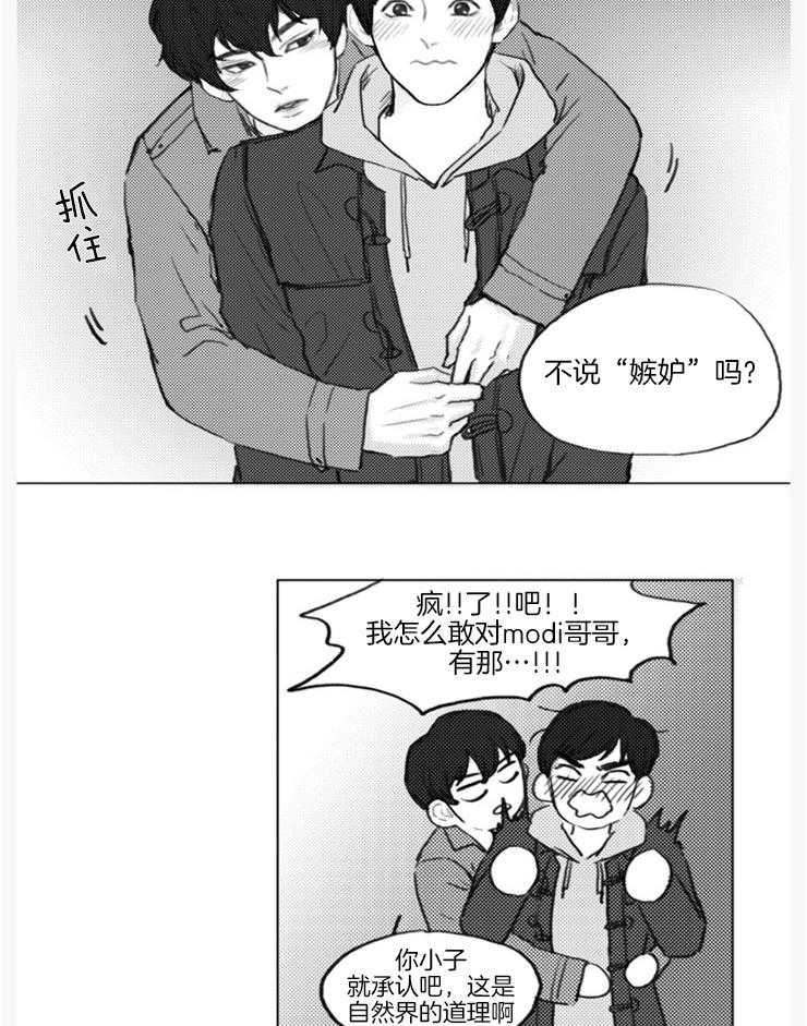 《我是男粉哦》漫画最新章节第18话 18_也给我一本书（外传）免费下拉式在线观看章节第【12】张图片