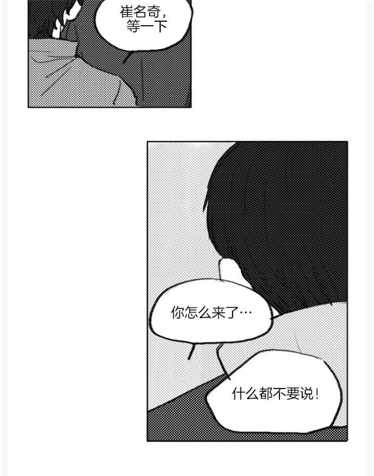 《我是男粉哦》漫画最新章节第18话 18_也给我一本书（外传）免费下拉式在线观看章节第【16】张图片