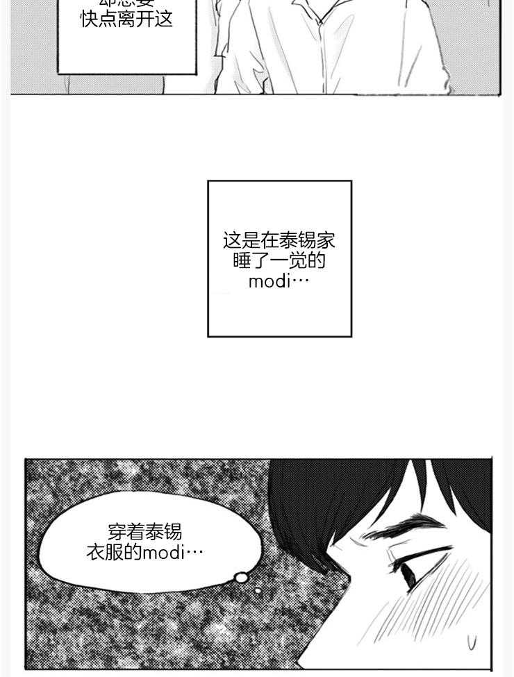 《我是男粉哦》漫画最新章节第18话 18_也给我一本书（外传）免费下拉式在线观看章节第【20】张图片