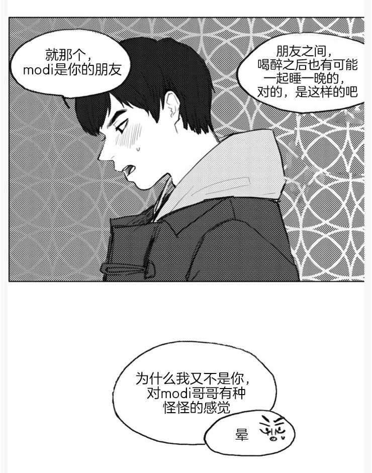 《我是男粉哦》漫画最新章节第18话 18_也给我一本书（外传）免费下拉式在线观看章节第【14】张图片