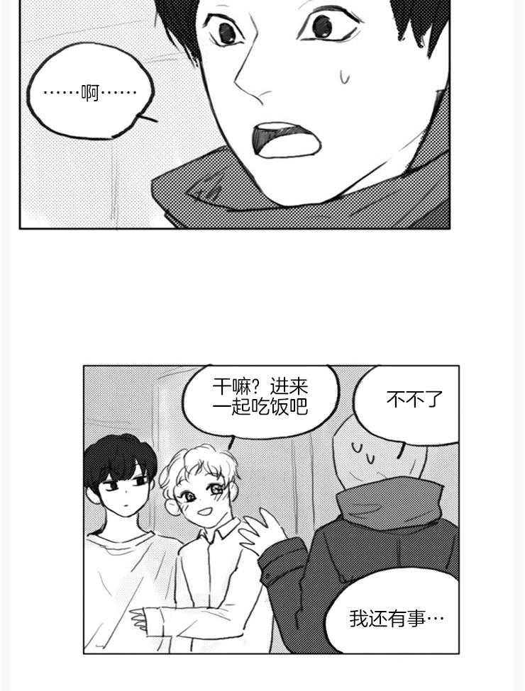 《我是男粉哦》漫画最新章节第18话 18_也给我一本书（外传）免费下拉式在线观看章节第【22】张图片