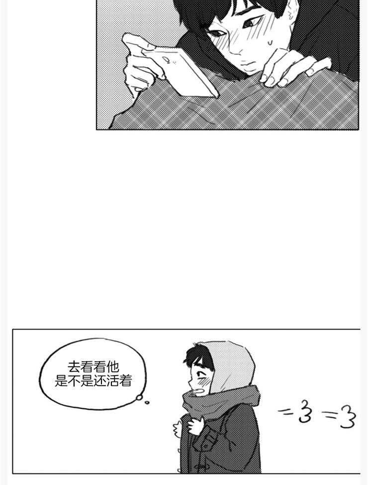 《我是男粉哦》漫画最新章节第18话 18_也给我一本书（外传）免费下拉式在线观看章节第【27】张图片