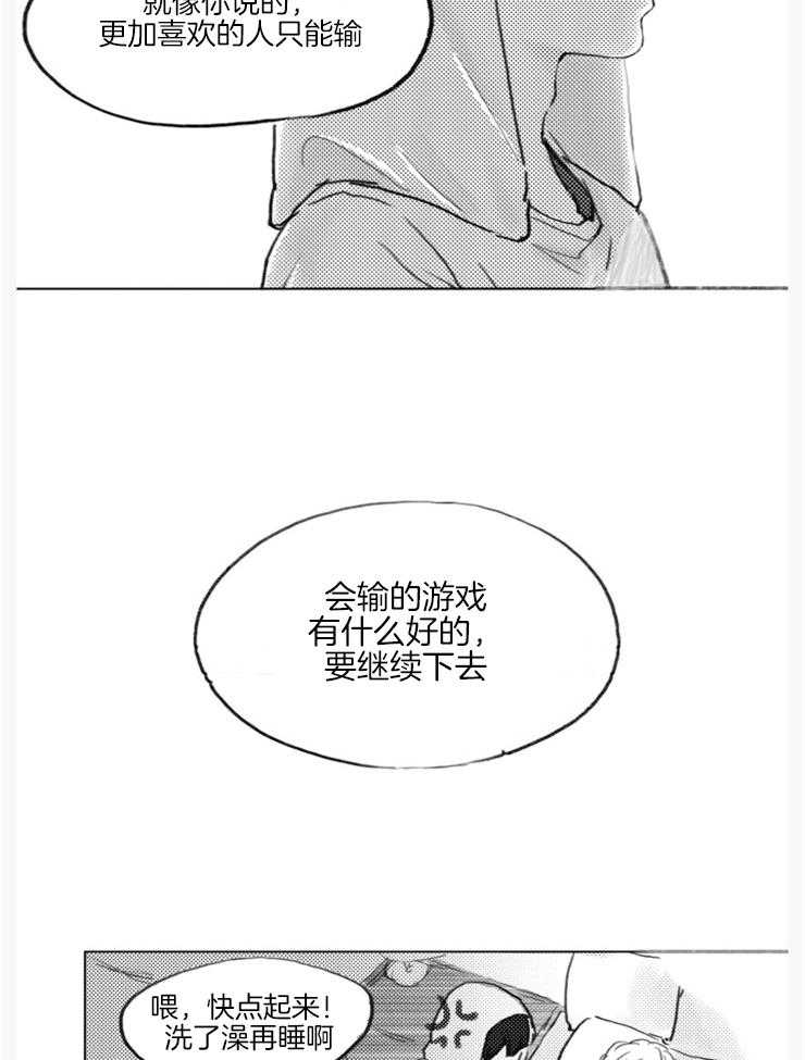 《我是男粉哦》漫画最新章节第18话 18_也给我一本书（外传）免费下拉式在线观看章节第【30】张图片