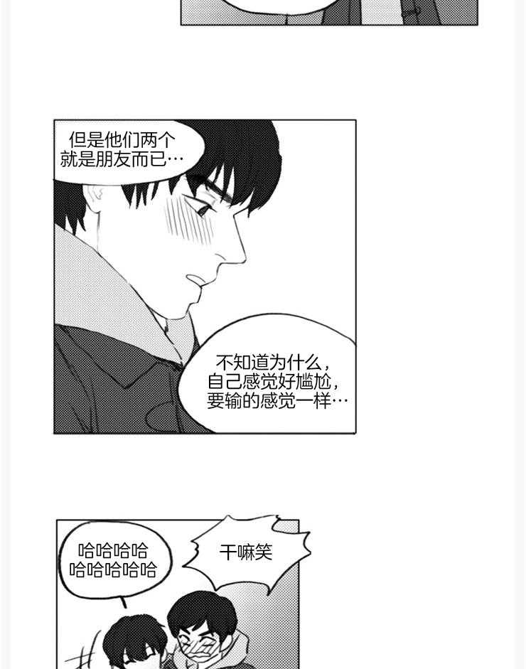 《我是男粉哦》漫画最新章节第18话 18_也给我一本书（外传）免费下拉式在线观看章节第【11】张图片