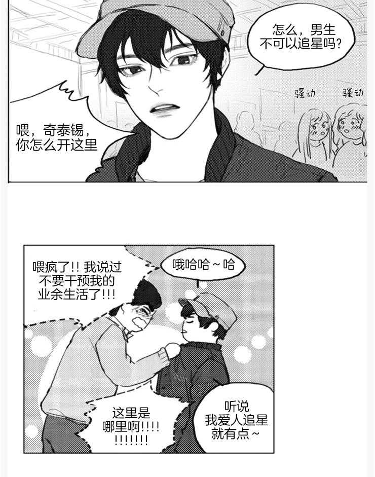 《我是男粉哦》漫画最新章节第18话 18_也给我一本书（外传）免费下拉式在线观看章节第【5】张图片