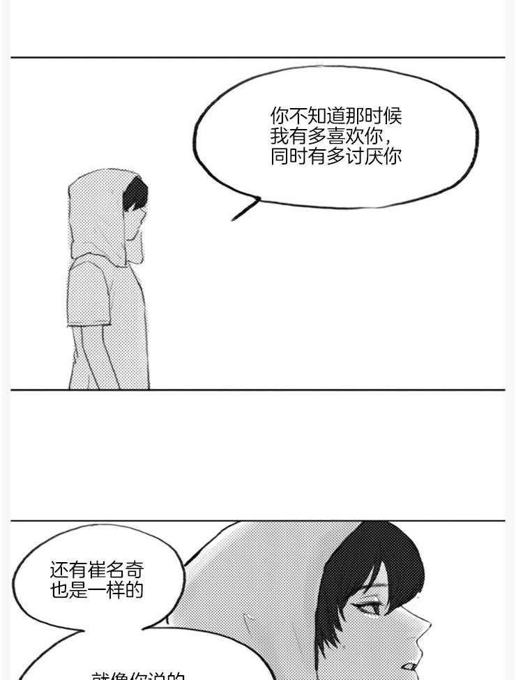 《我是男粉哦》漫画最新章节第18话 18_也给我一本书（外传）免费下拉式在线观看章节第【31】张图片