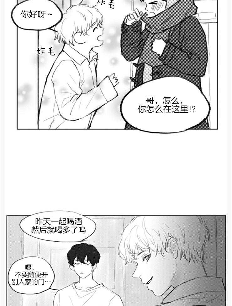 《我是男粉哦》漫画最新章节第18话 18_也给我一本书（外传）免费下拉式在线观看章节第【24】张图片