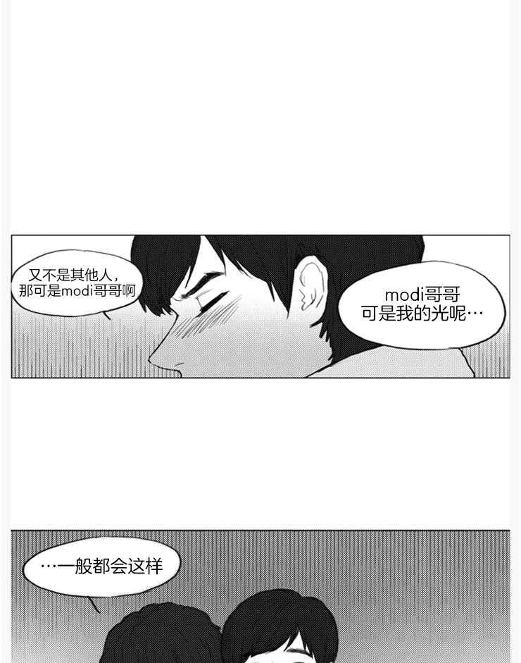 《我是男粉哦》漫画最新章节第18话 18_也给我一本书（外传）免费下拉式在线观看章节第【13】张图片