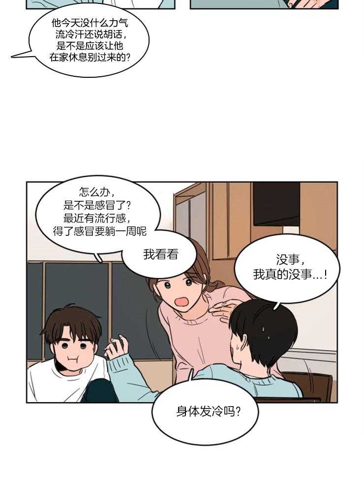 《Keep Holding On》漫画最新章节第3话 3_两人独处免费下拉式在线观看章节第【6】张图片