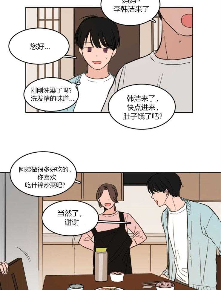 《Keep Holding On》漫画最新章节第3话 3_两人独处免费下拉式在线观看章节第【11】张图片