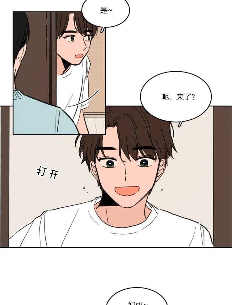 《Keep Holding On》漫画最新章节第3话 3_两人独处免费下拉式在线观看章节第【12】张图片