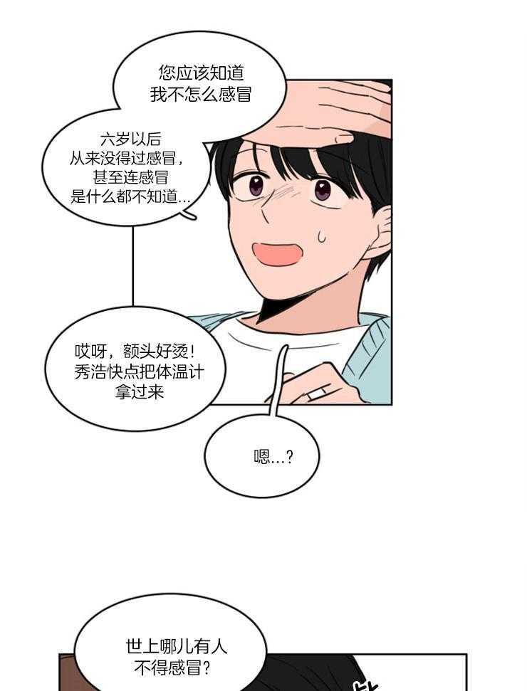 《Keep Holding On》漫画最新章节第3话 3_两人独处免费下拉式在线观看章节第【5】张图片