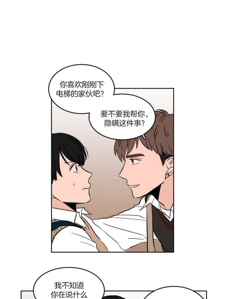 《Keep Holding On》漫画最新章节第3话 3_两人独处免费下拉式在线观看章节第【21】张图片