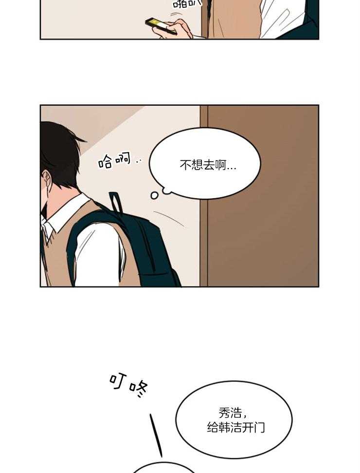 《Keep Holding On》漫画最新章节第3话 3_两人独处免费下拉式在线观看章节第【13】张图片