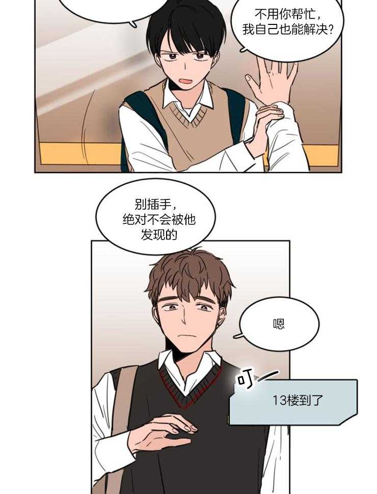 《Keep Holding On》漫画最新章节第3话 3_两人独处免费下拉式在线观看章节第【20】张图片