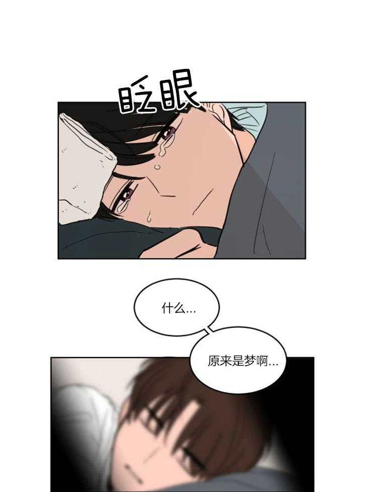 《Keep Holding On》漫画最新章节第4话 4_躺床上来了？？免费下拉式在线观看章节第【3】张图片