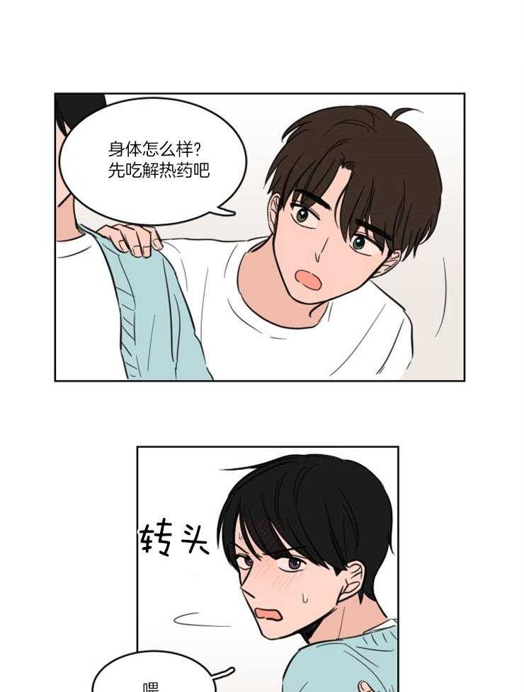 《Keep Holding On》漫画最新章节第4话 4_躺床上来了？？免费下拉式在线观看章节第【20】张图片