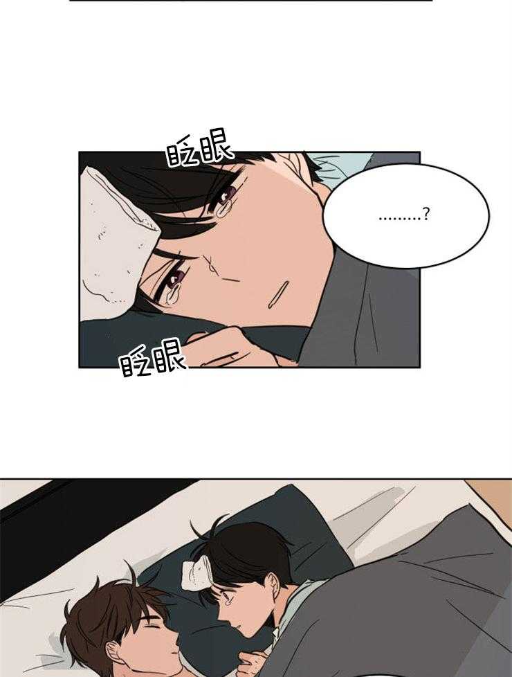 《Keep Holding On》漫画最新章节第4话 4_躺床上来了？？免费下拉式在线观看章节第【2】张图片